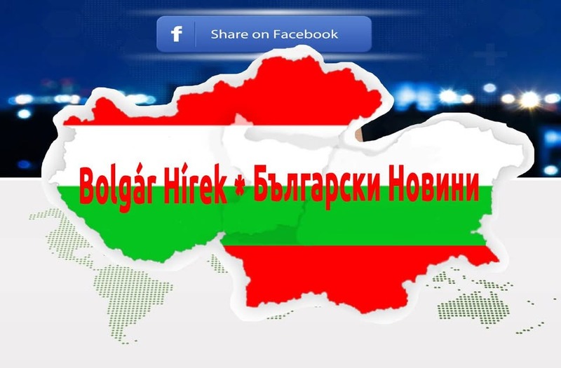 Bolgar Hirek